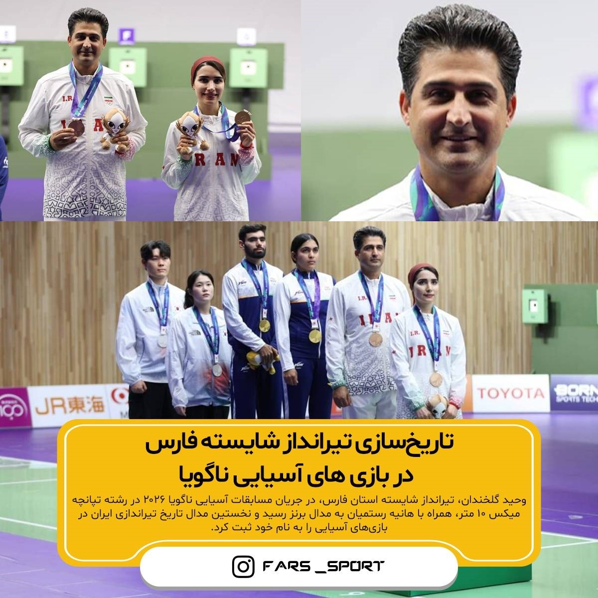 پیام فارس