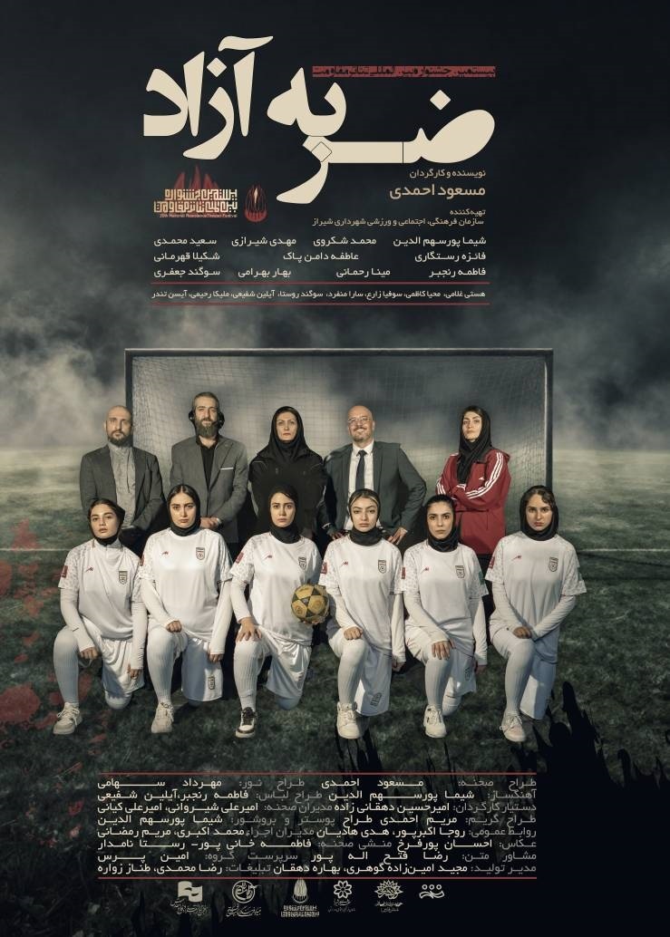 پیام فارس