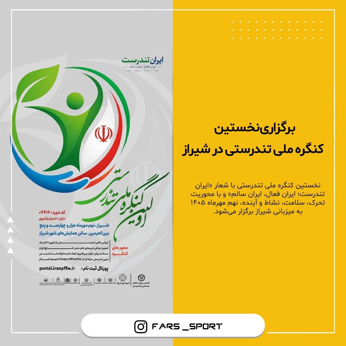 آغاز ثبت‌نام دومین آزمون استخدامی اختصاصی برای افراد دارای معلولیت از امروز