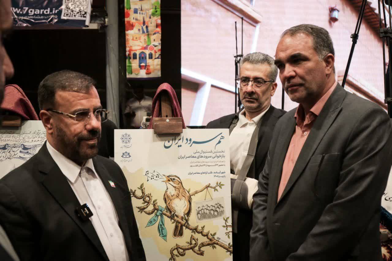 پیام فارس