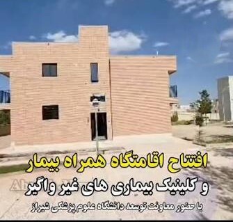 پیام فارس