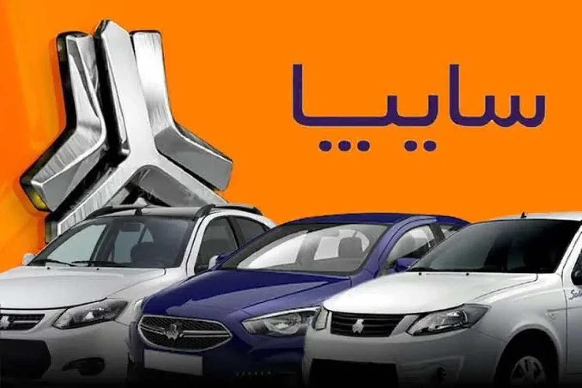 قیمت خودرو‌های سایپا امروز یکشنبه ۵ مهر ۱۴۰۵