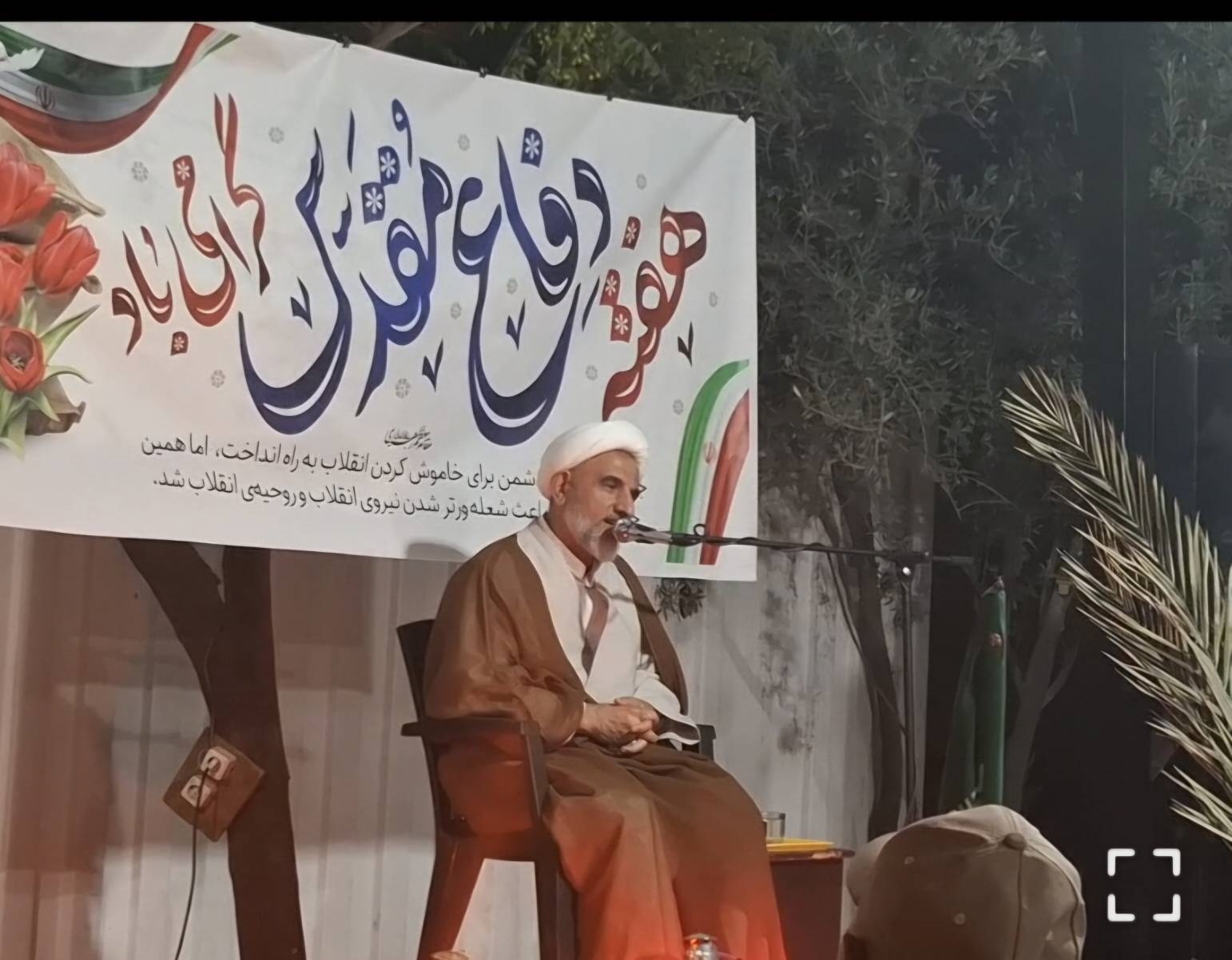 پیام فارس