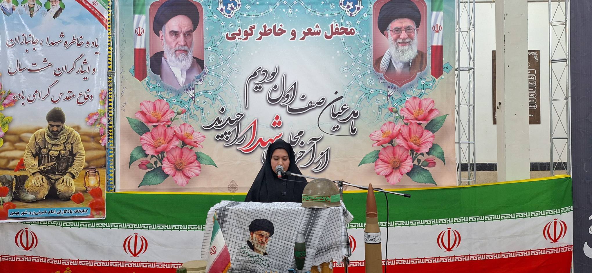 پیام فارس