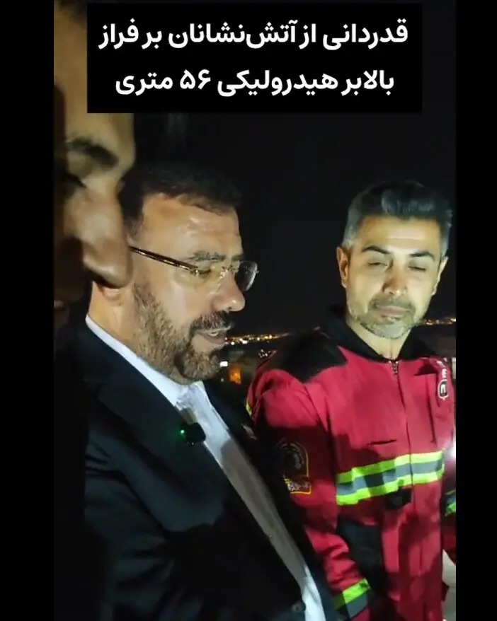 🎬 حضور استاندار فارس در محل استقرار آتش‌نشانان