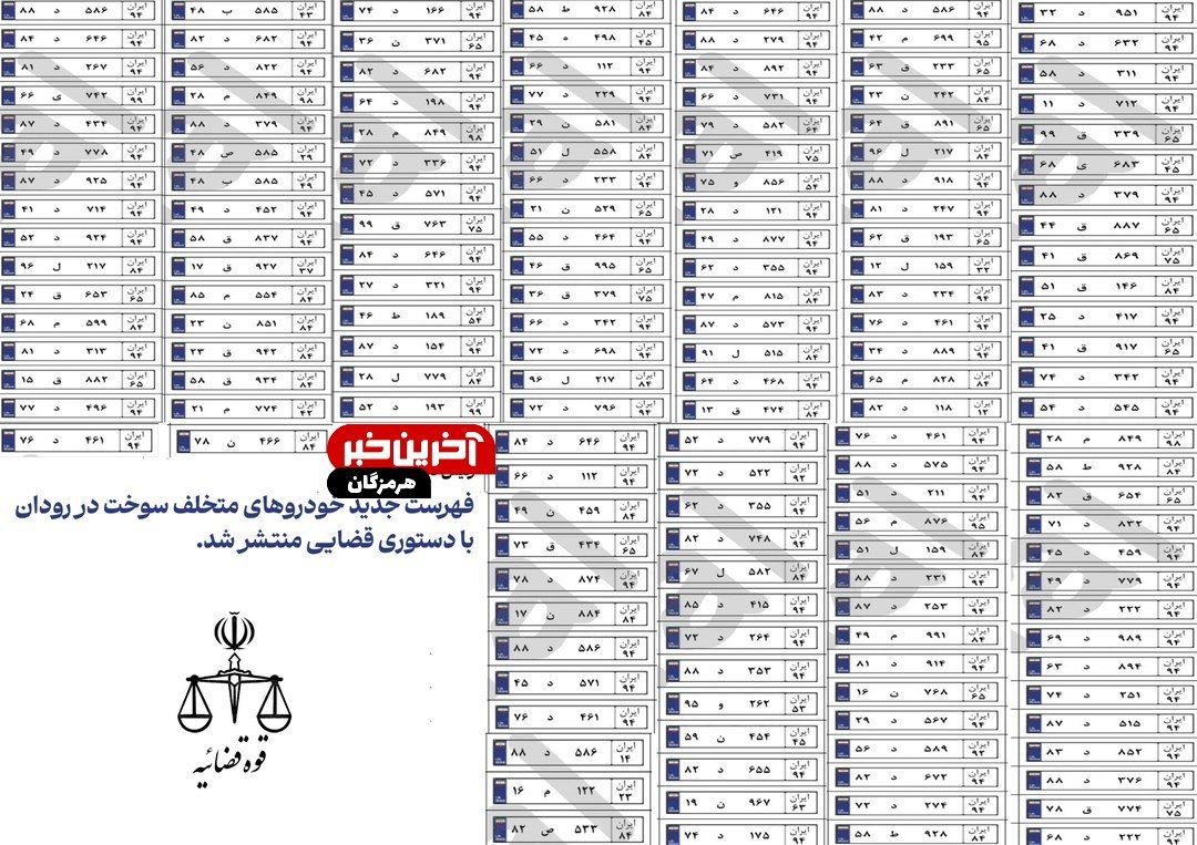 پیام فارس