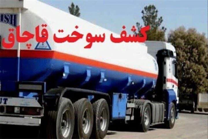 ۵۵ هزار لیتر گازوئیل فاقد مجوز در شیراز کشف شد