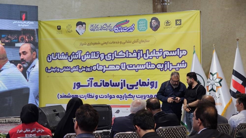 پیام فارس