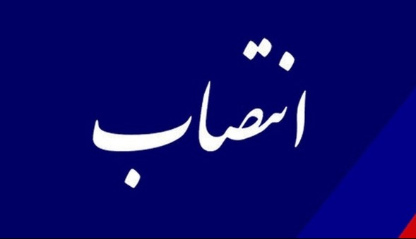 فرمانده انتظامی لارستان و رئیس پلیس راه جنوب فارس منصوب شد