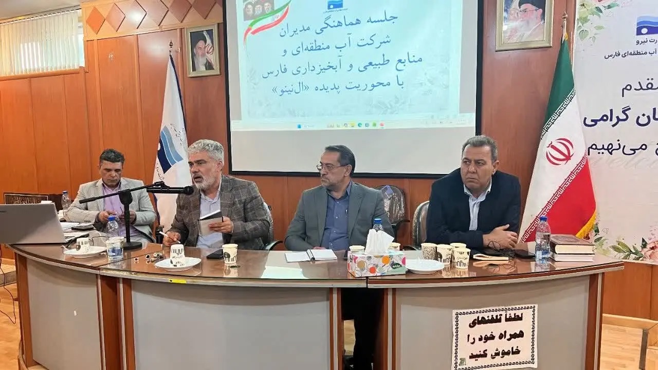 نشست تخصصی مدیریت بحران استان فارس برگزار شد