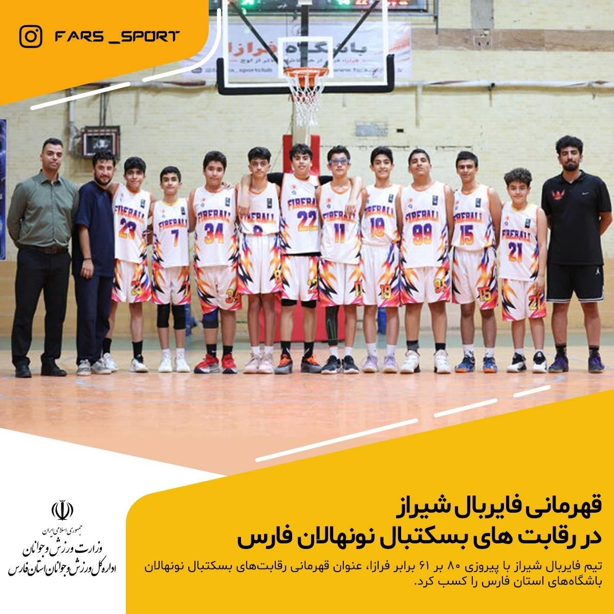 پیام فارس