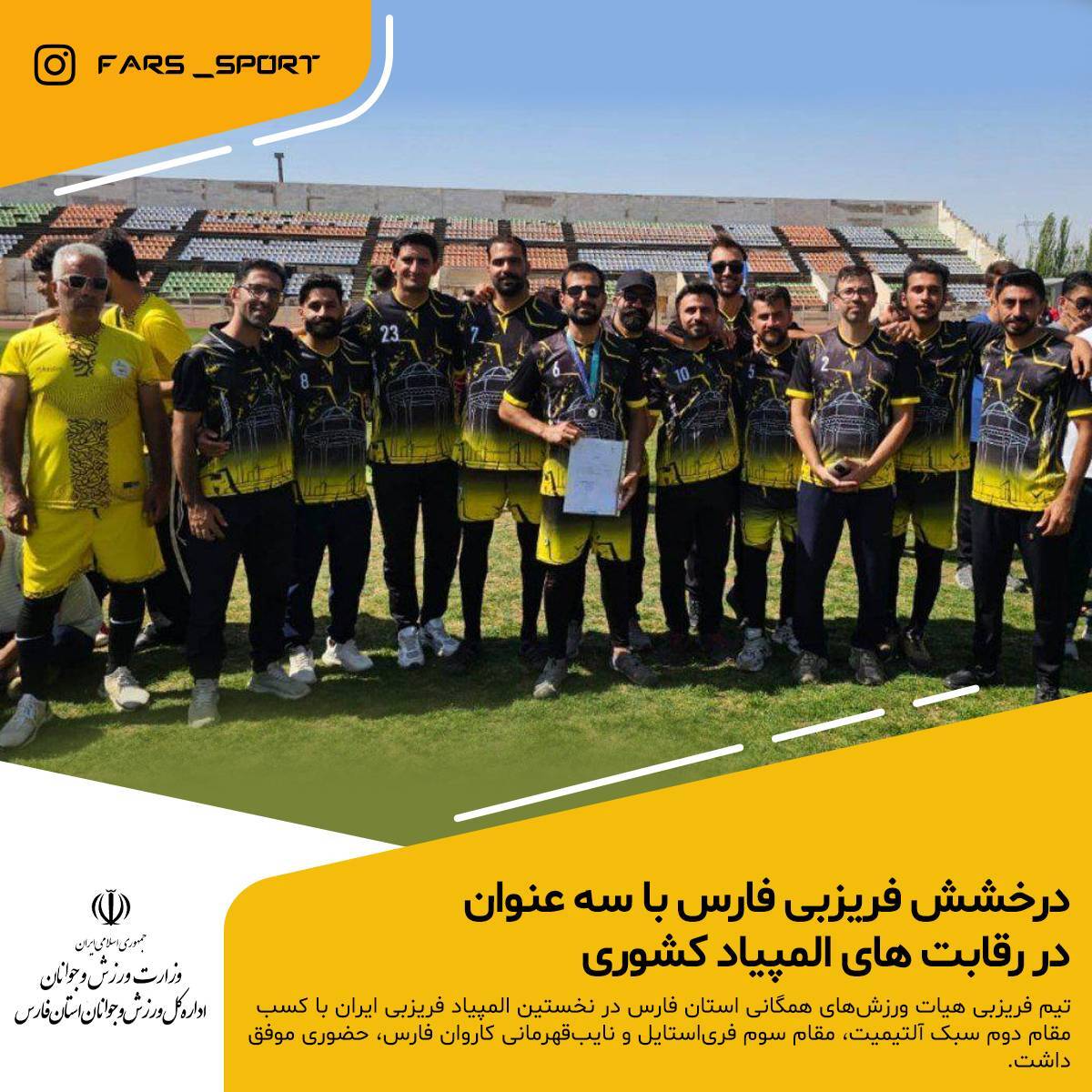 پیام فارس