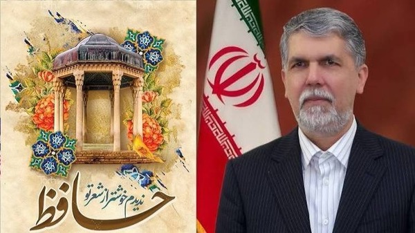 بزرگداشت حافظ در شیراز با حضور وزیر فرهنگ و ارشاد اسلامی، بیستم مهر ۱۴۰۵