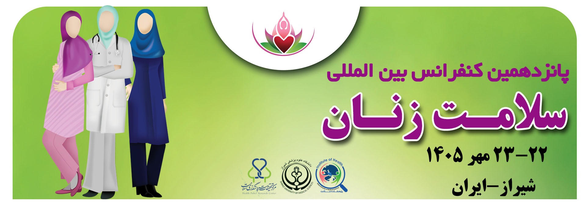 پیام فارس