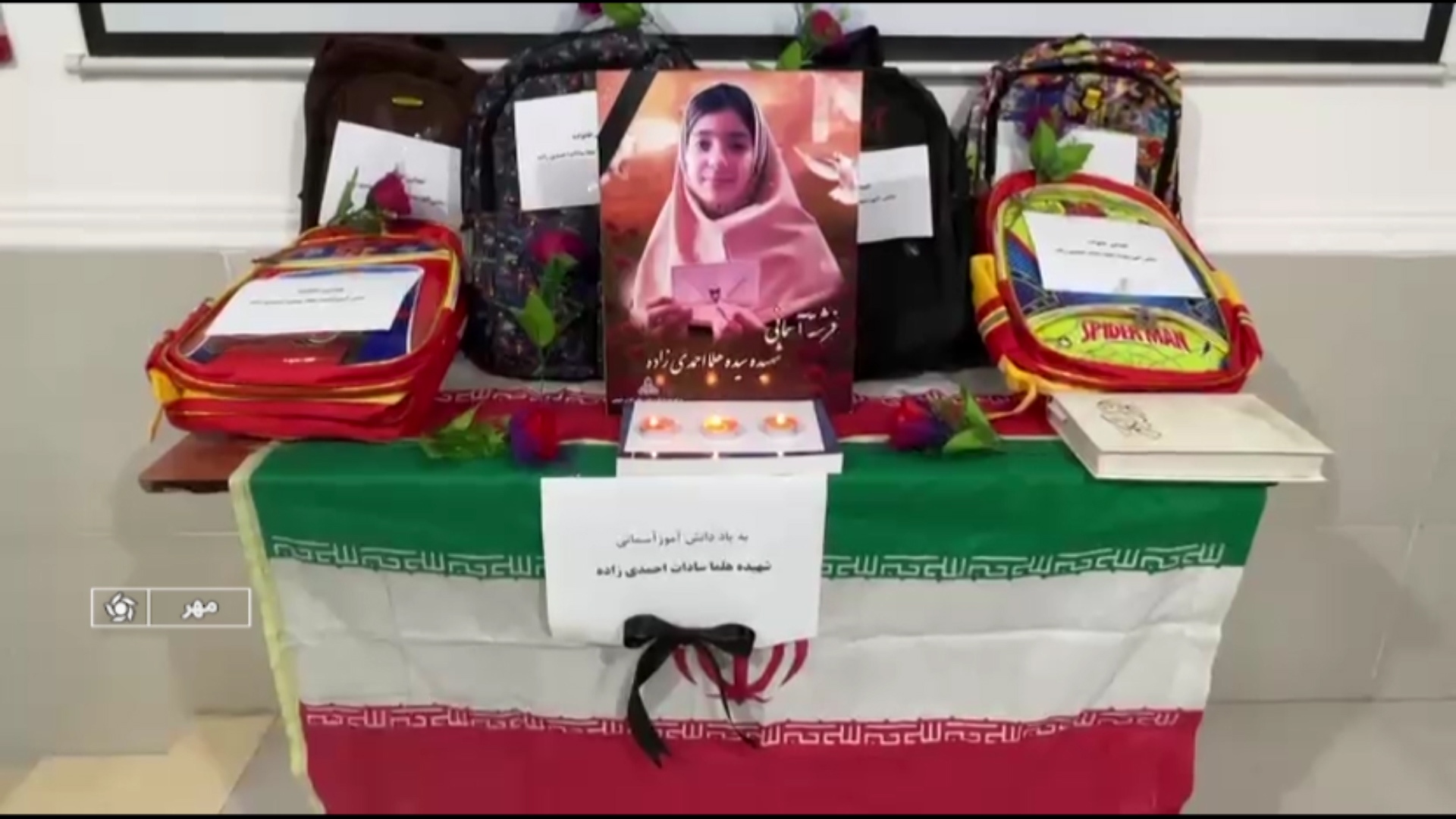 پیام فارس
