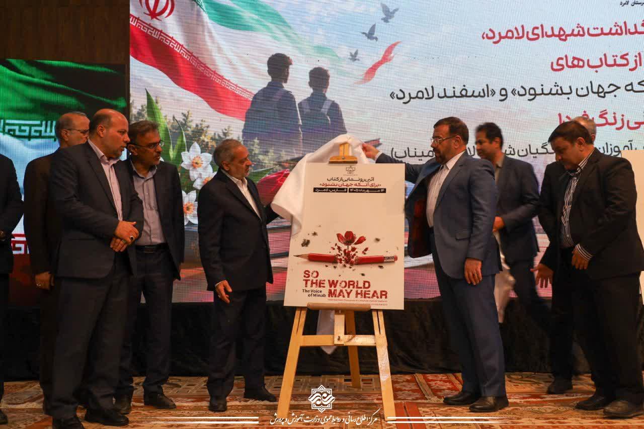 پیام فارس