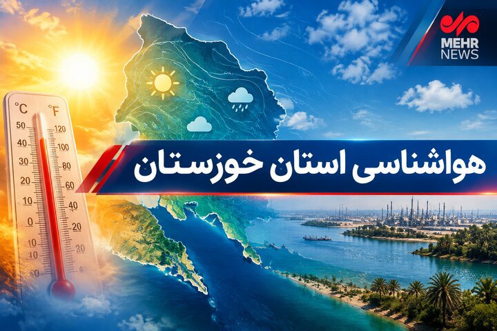 تندبادهای لحظه‌ای و گردوغبار محلی در انتظار خوزستان
