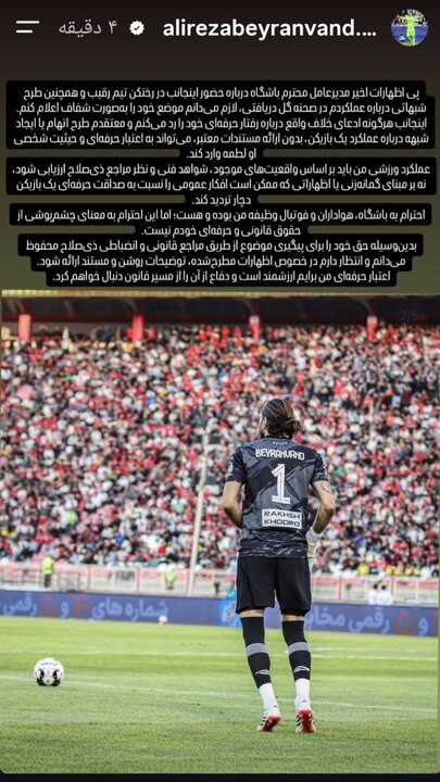پیام فارس