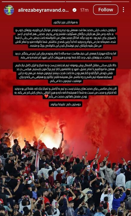 پیام فارس