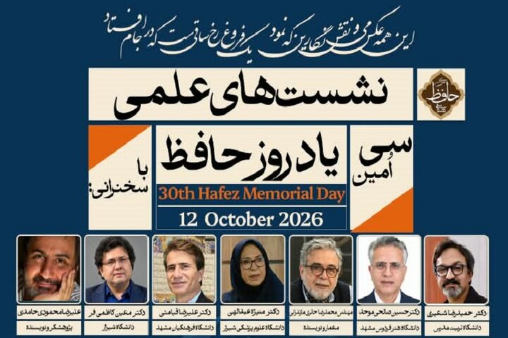 پیام فارس