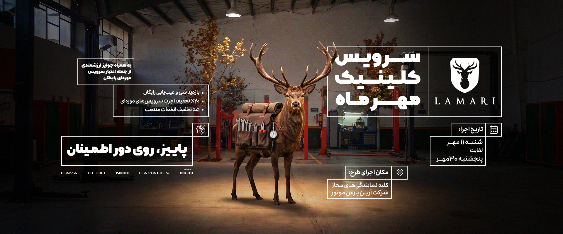 پیام فارس