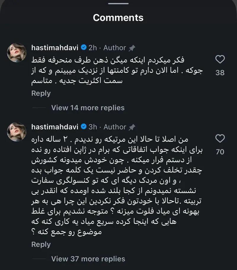پیام فارس