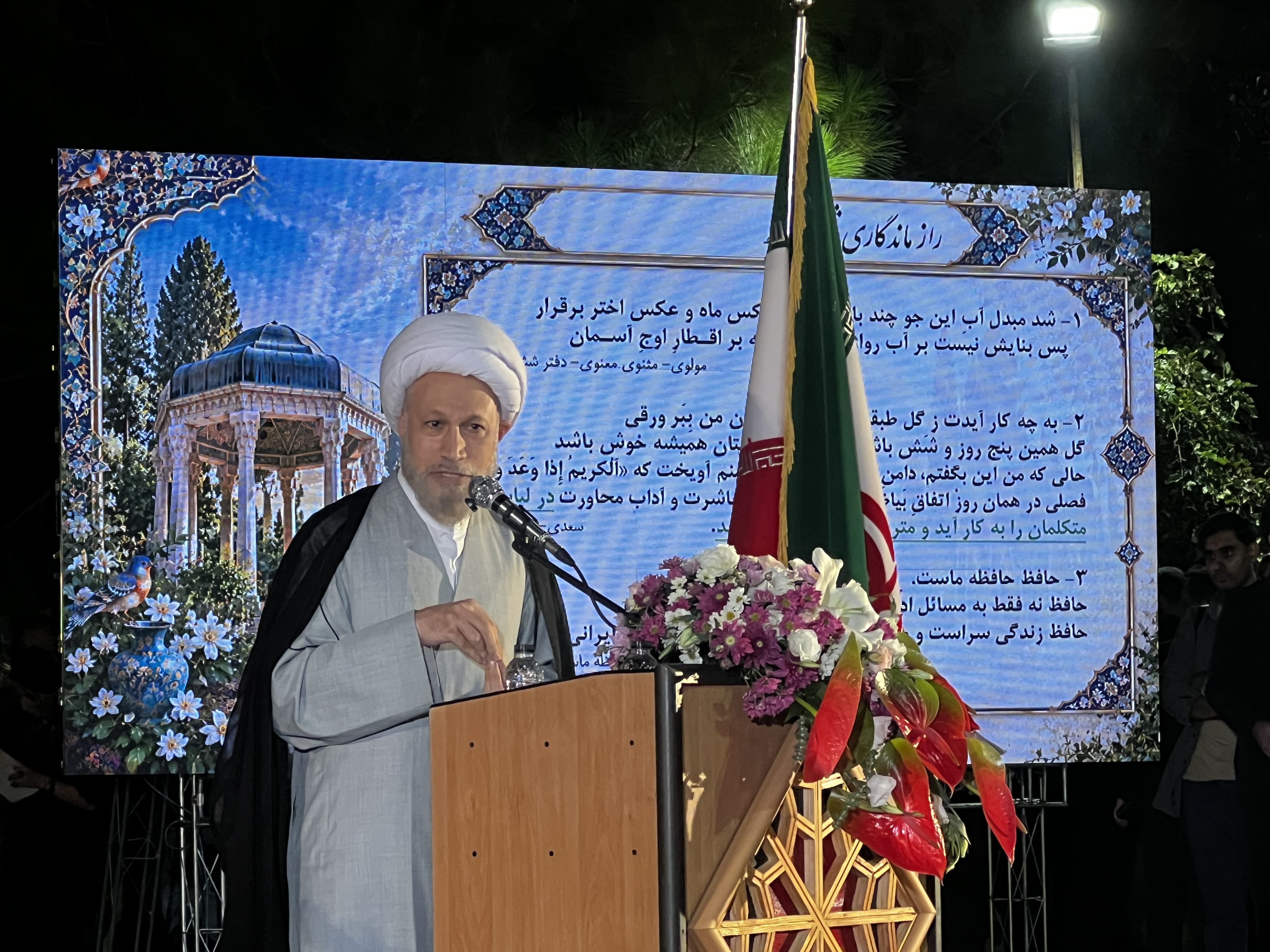 پیام فارس