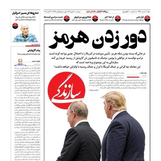 واکنش «کیهان» به تیتر «سازندگی»: کدخدا زانو زد اما زنجیره‌ای‌ها نسخه‌ تسلیم می‌پیچند!