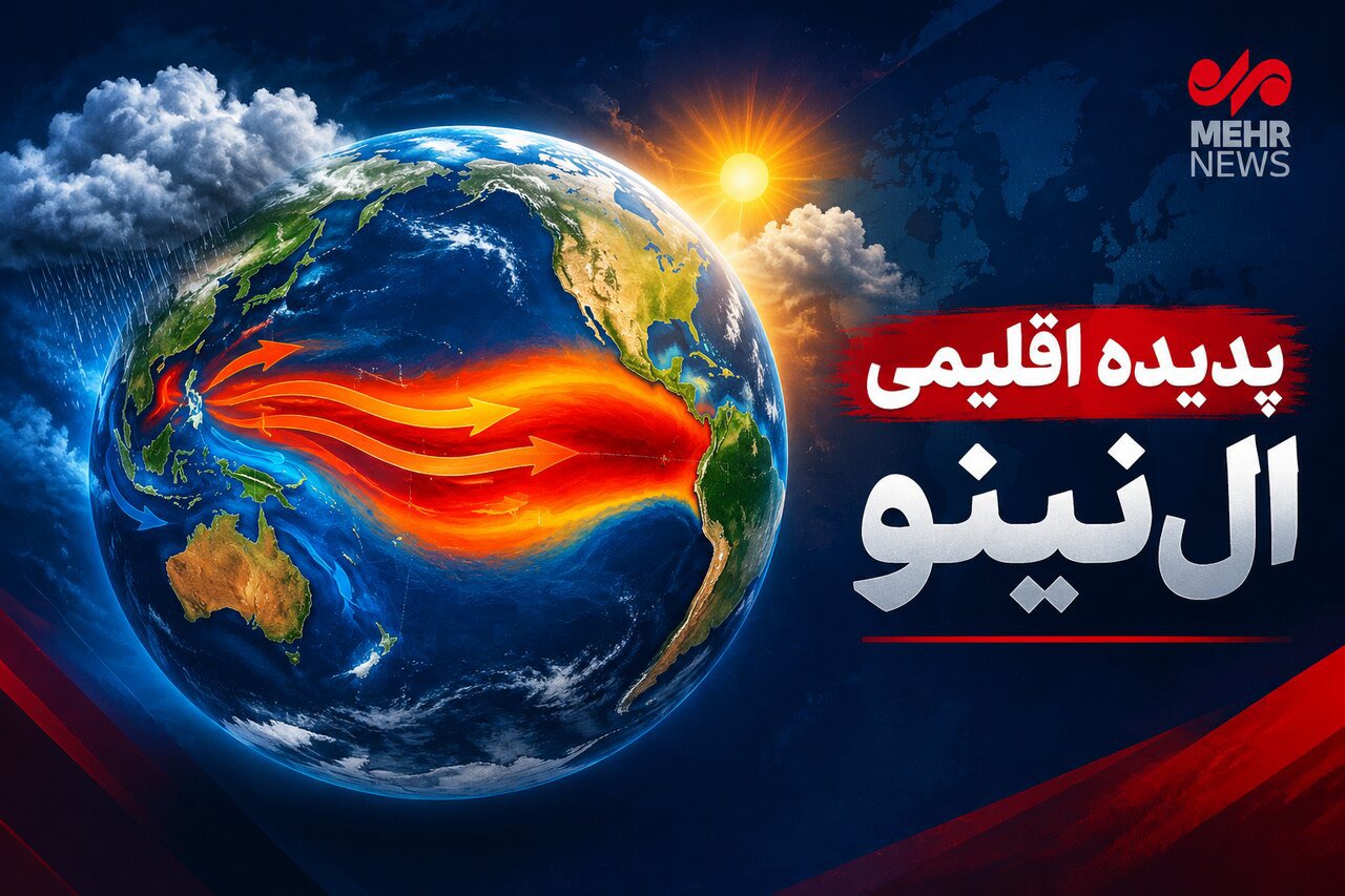 ال‌نینو گرم در کمین پاییز فارس؛ احتمال بارش‌های سیل‌آسا و نامنظم