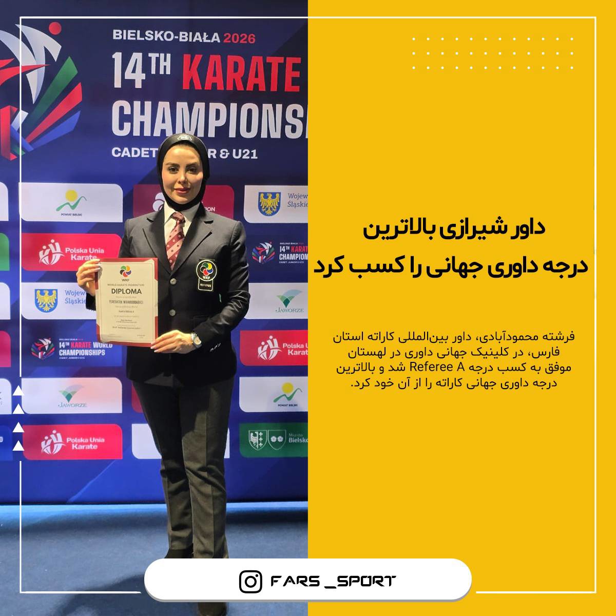 فرشته محمودآبادی داور شیرازی بالاترین درجه داوری جهانی کاراته را کسب کرد