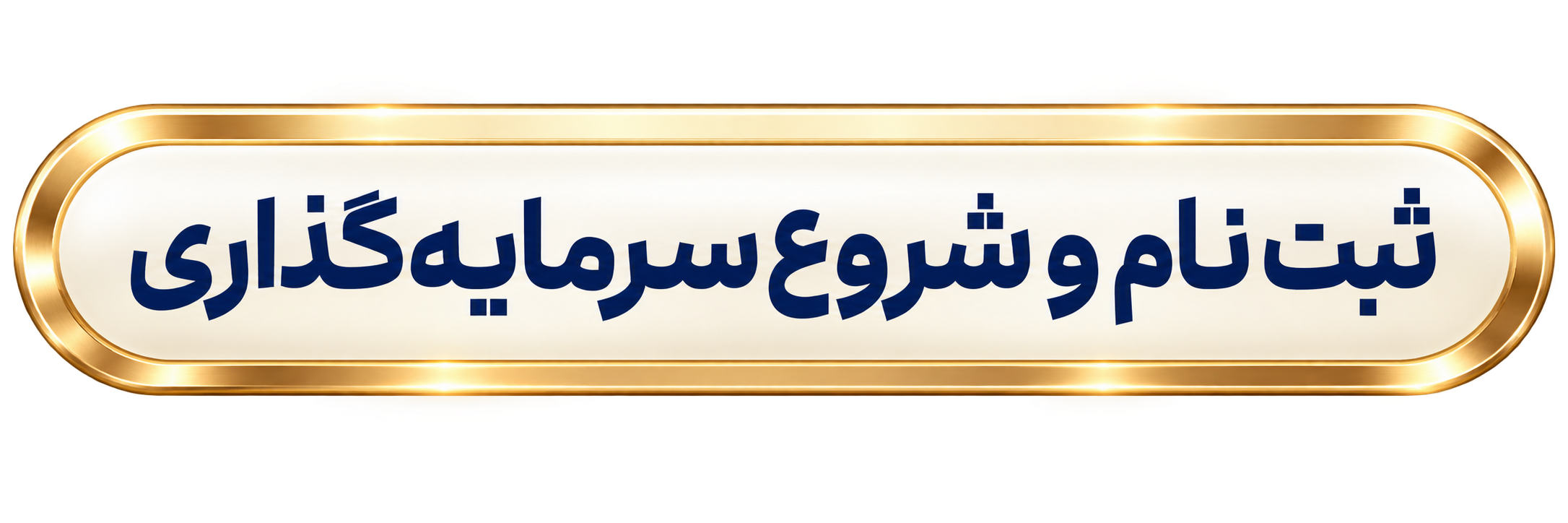 پیام فارس