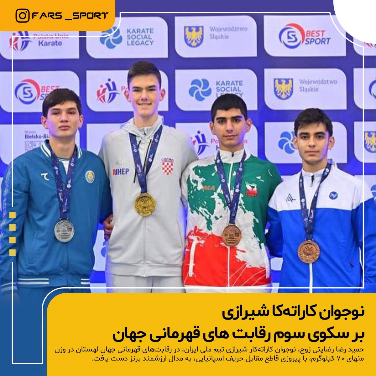 پیام فارس