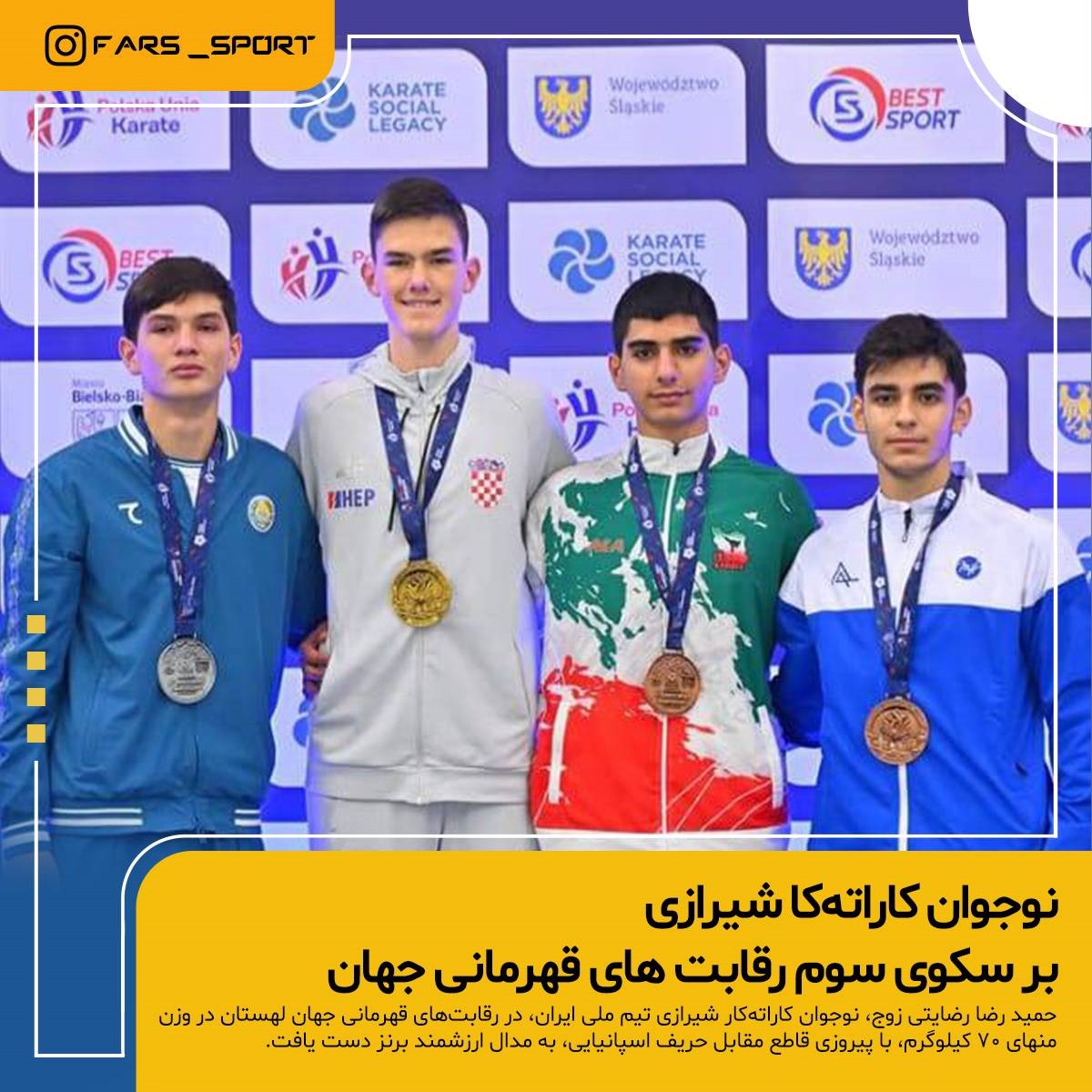 نوجوان کاراته‌کار شیرازی بر سکوی سوم رقابت‌های قهرمانی جهان