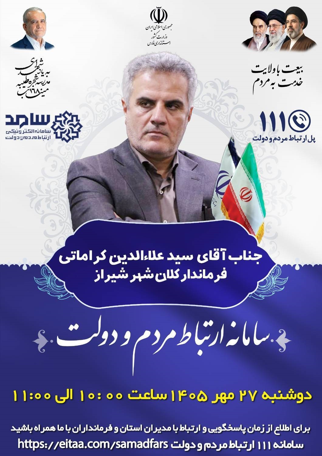 پیام فارس