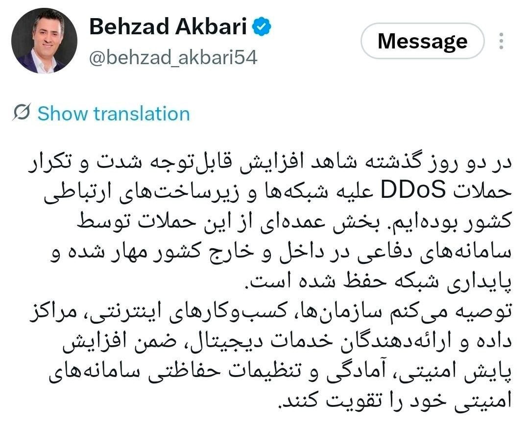 پیام فارس