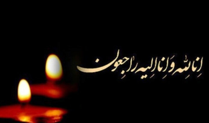 عضو شورای شهر دوزه جهرم درگذشت