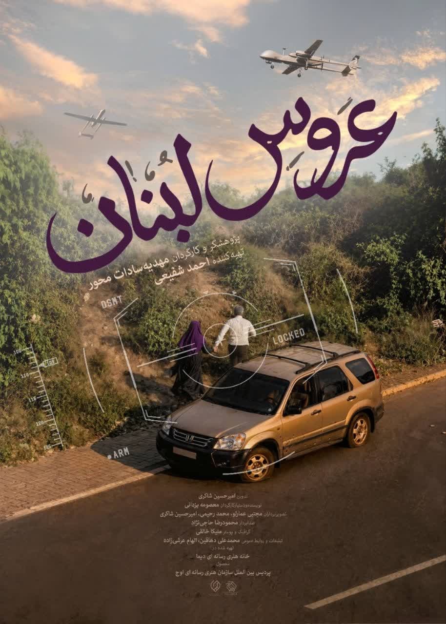 پیام فارس