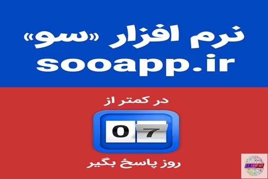 پیام فارس