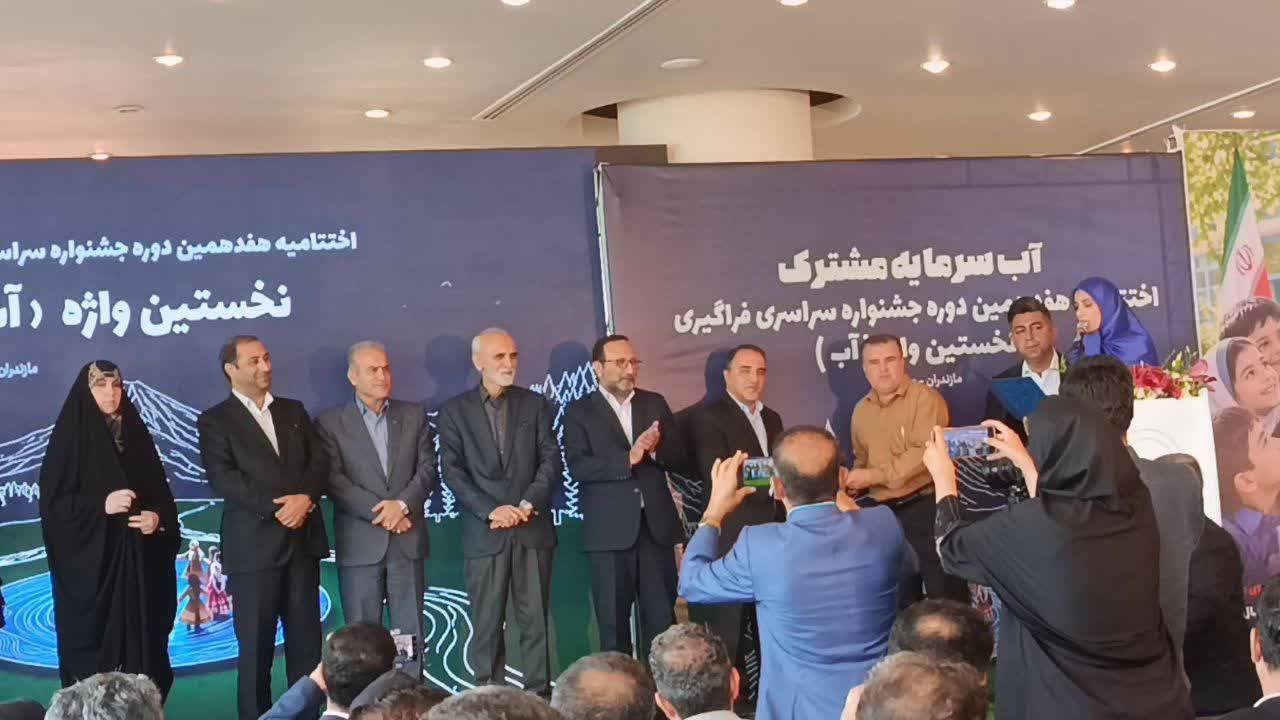ترویج فرهنگ مصرف آب میان دانش‌آموزان ؛ موفقیت آب و فاضلاب فارس در جشنواره ملی «نخستین واژه؛ آب»