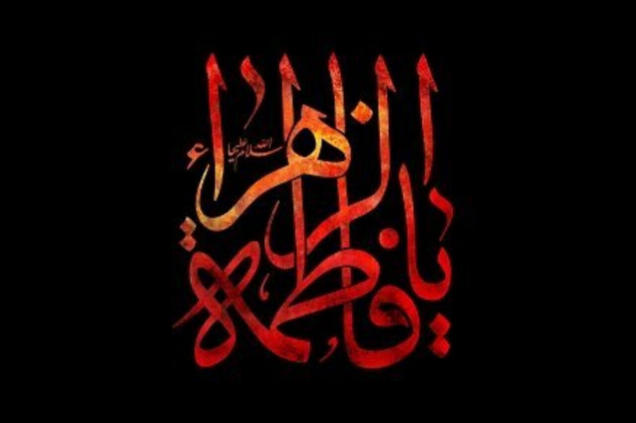 فارس و میزبانی از رویدادهای فرهنگی و هنری ایام فاطمیه