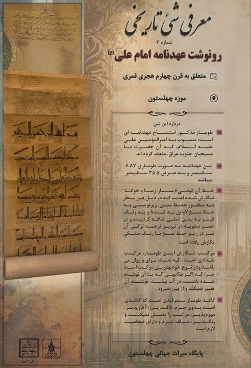 پیام فارس