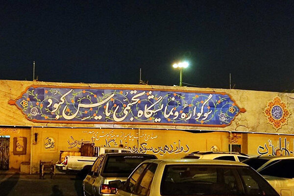 برگزاری بیست‌ و دومین یادمان «یاس کبود» در خفر فارس