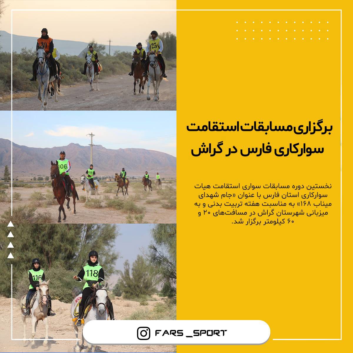 برپایی مسابقات استقامت سوارکاری فارس در شهرستان گراش