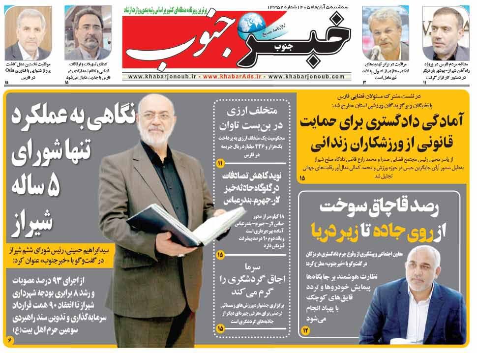 پیام فارس