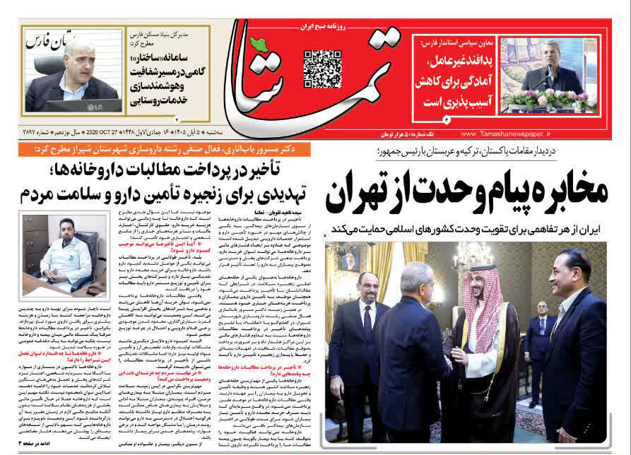 پیام فارس