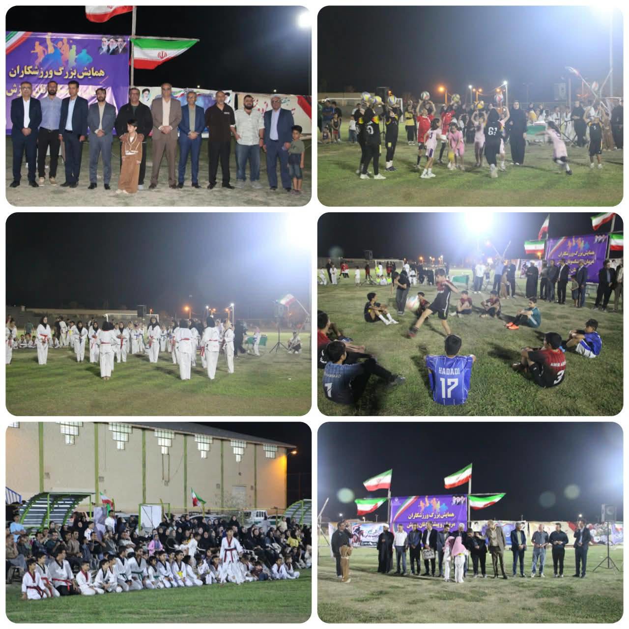 همایش ورزشکاران و مربیان ورزشی در شهرستان جویم فارس