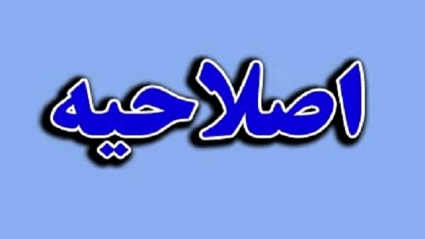 اصلاحیه اورژانس کهگیلویه و بویراحمد درباره علت فوت شهروند یاسوجی