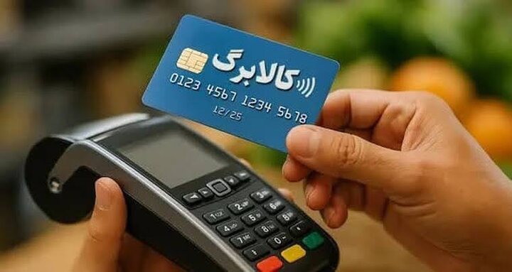 گزارش مردمی از موافقین و مخالفین توزیع طرح کالابرگ